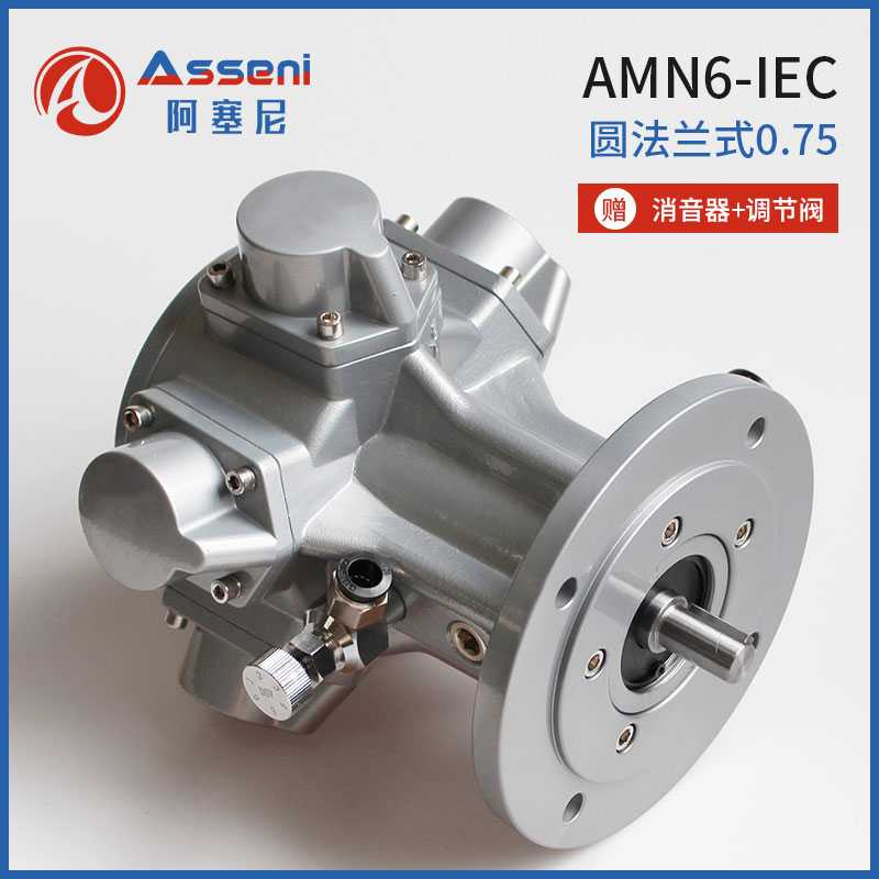 AMN6-IEC圓法蘭活塞式氣動(dòng)馬達(dá)-無錫阿塞尼科技有限公司