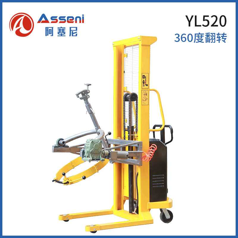 YL520多功能電動油桶倒料翻轉(zhuǎn)裝卸車-無錫阿塞尼科技有限公司