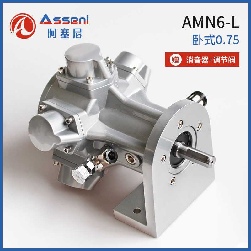 AMN6-L活塞式氣動馬達大扭矩減速馬達-無錫阿塞尼科技有限公司