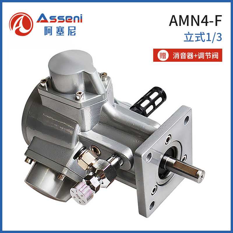 AMN4-F活塞式氣動(dòng)馬達(dá)-無錫阿塞尼科技有限公司