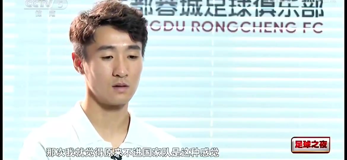 真后悔韋世豪氣死被日本打進7個時我真想發火卻沒辦法