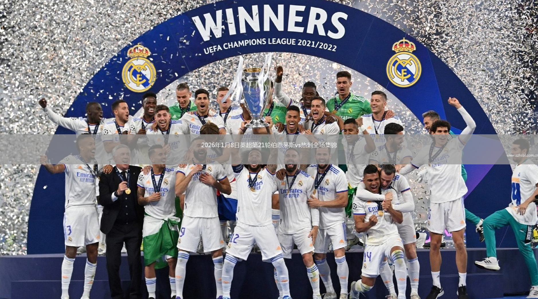 2026年1月8日英超第21輪伯恩茅斯vs熱刺全場集錦