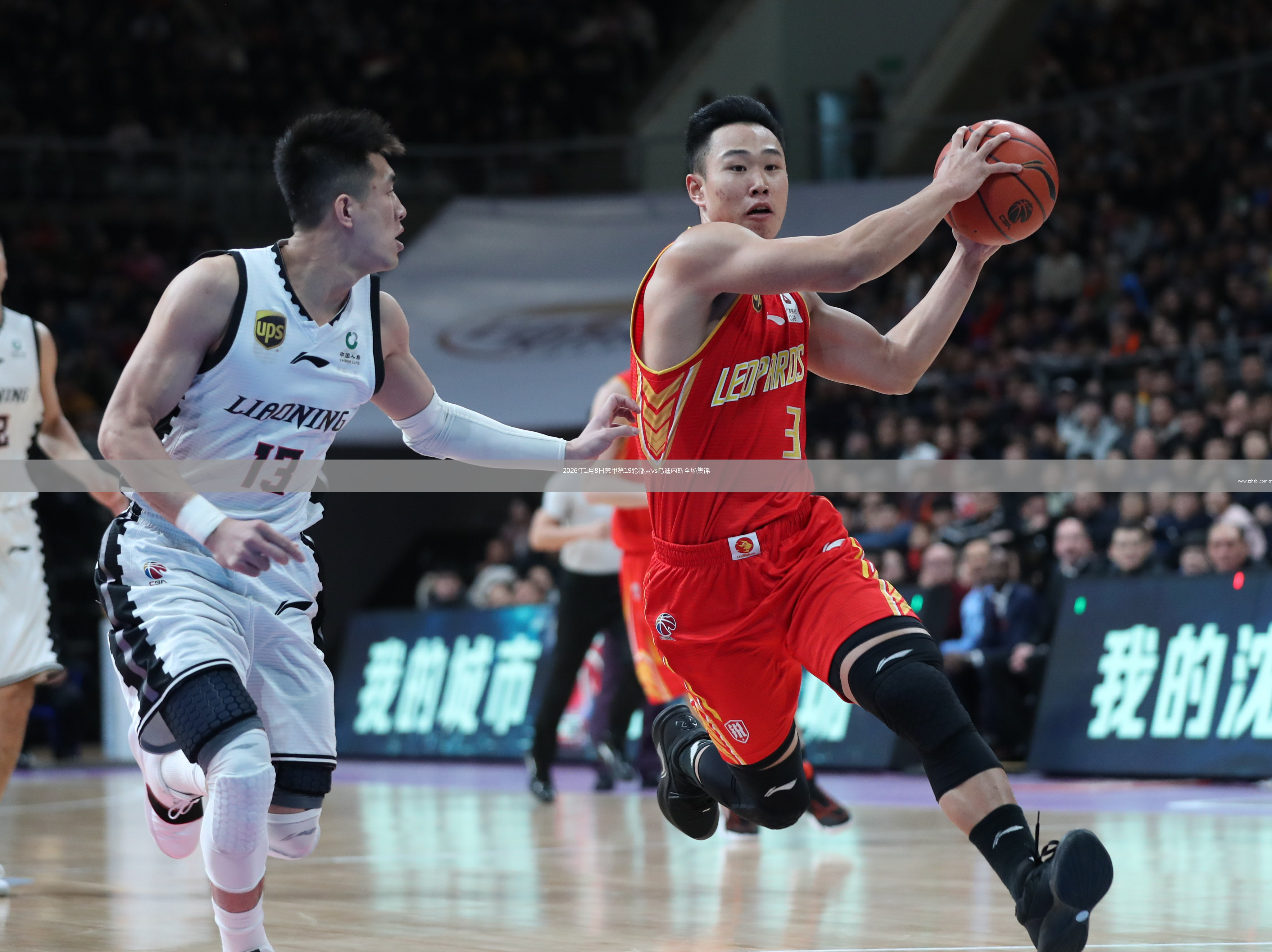 2026年1月8日意甲第19輪都靈vs烏迪內斯全場集錦